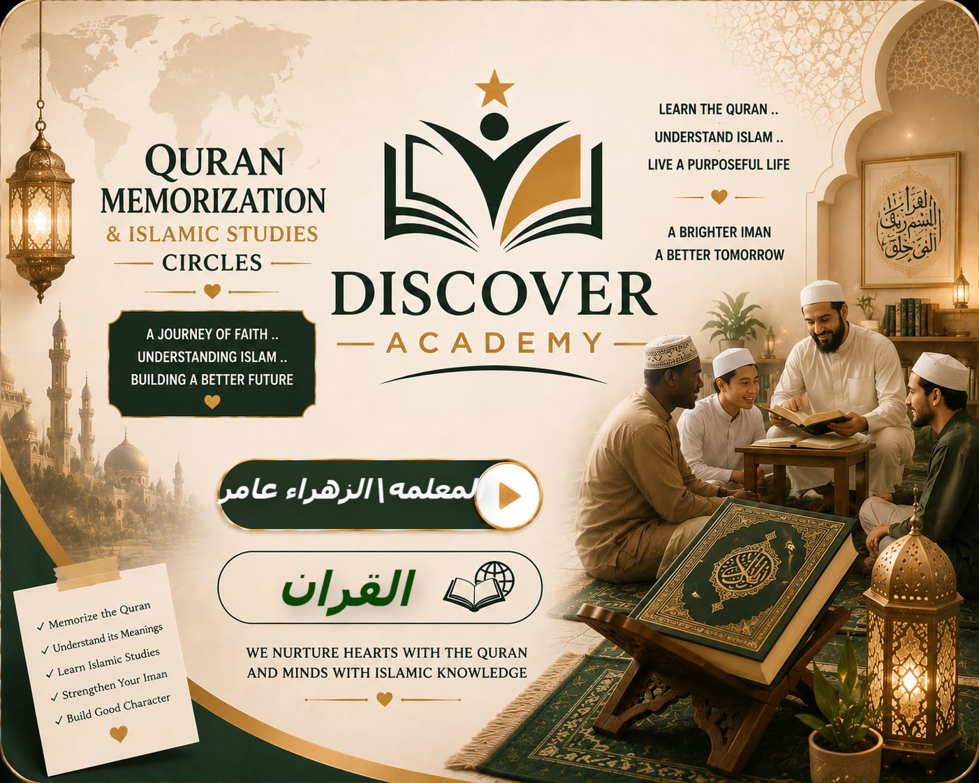 مس الزهراء عامر قران (اعاجم)